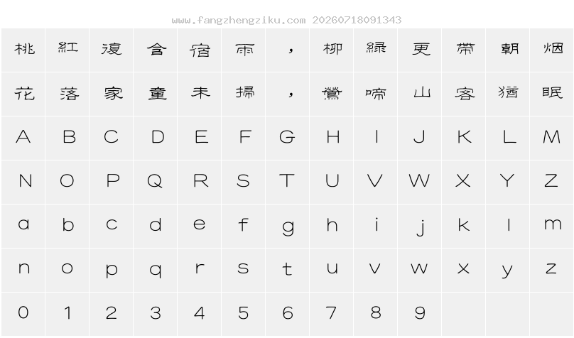 字符映射图