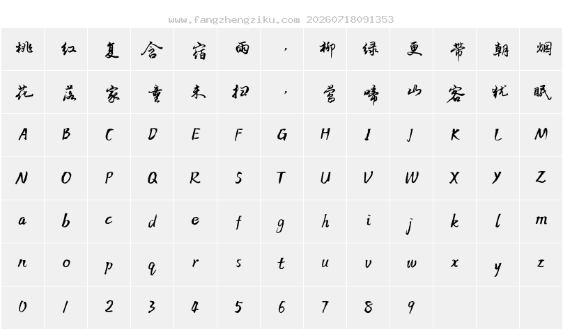 字符映射图