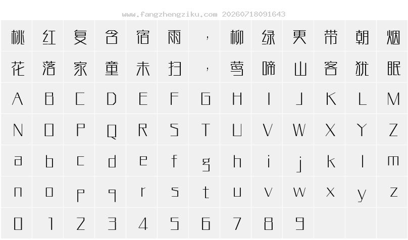 字符映射图