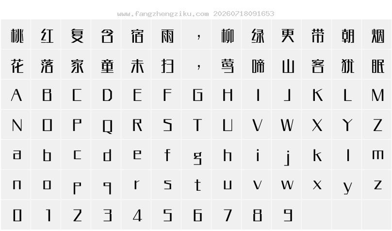 字符映射图