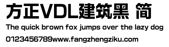 方正VDL建筑黑 简.TTF