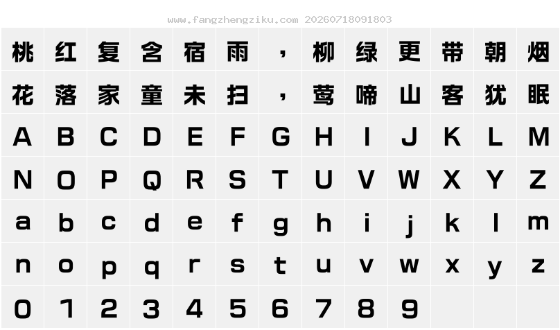 字符映射图