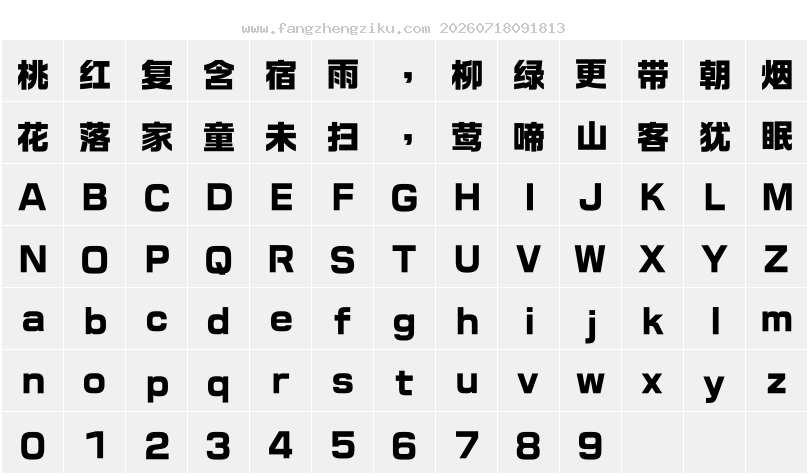 字符映射图