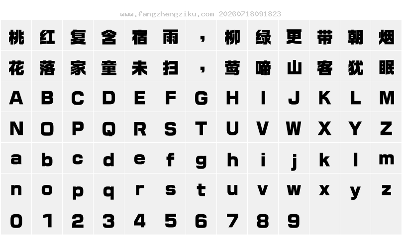 字符映射图