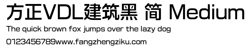 方正VDL建筑黑 简 Medium.TTF