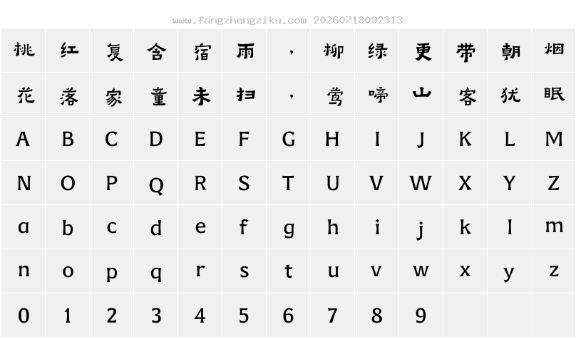 字符映射图