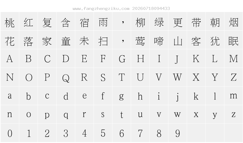 字符映射图