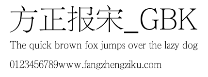 方正报宋_GBK.TTF
