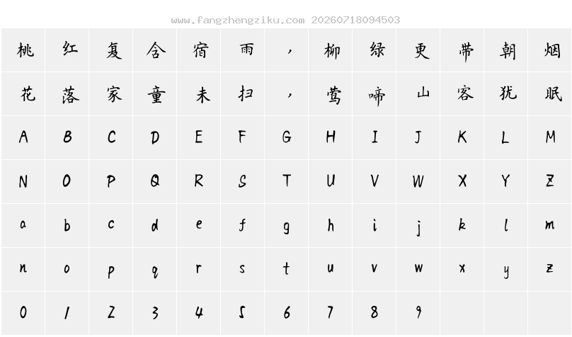 字符映射图