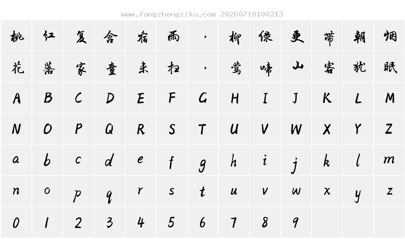 字符映射图