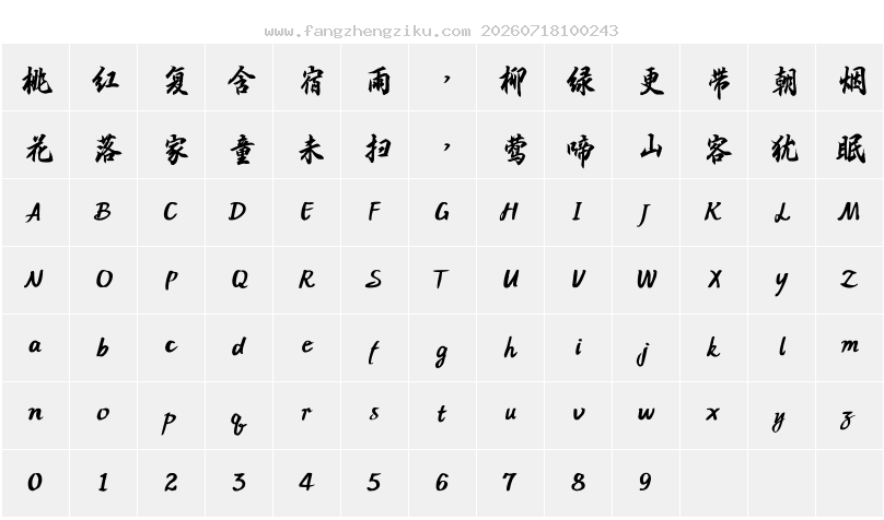 字符映射图