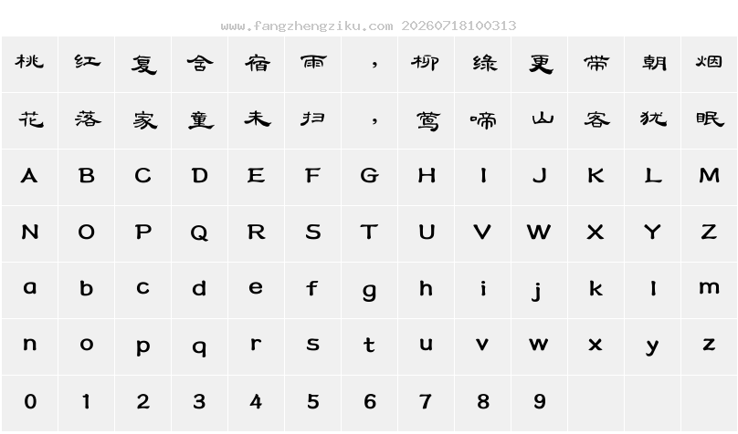 字符映射图