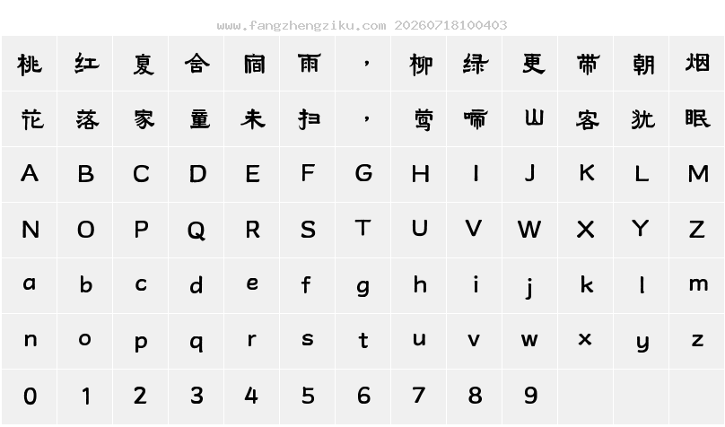 字符映射图