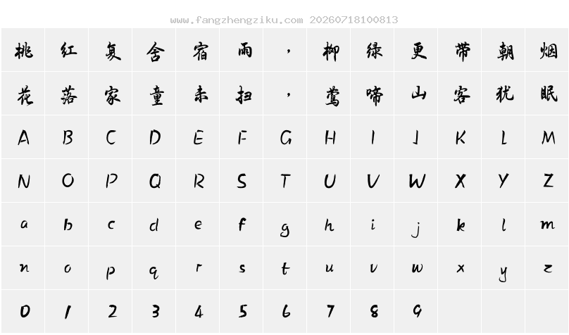 字符映射图