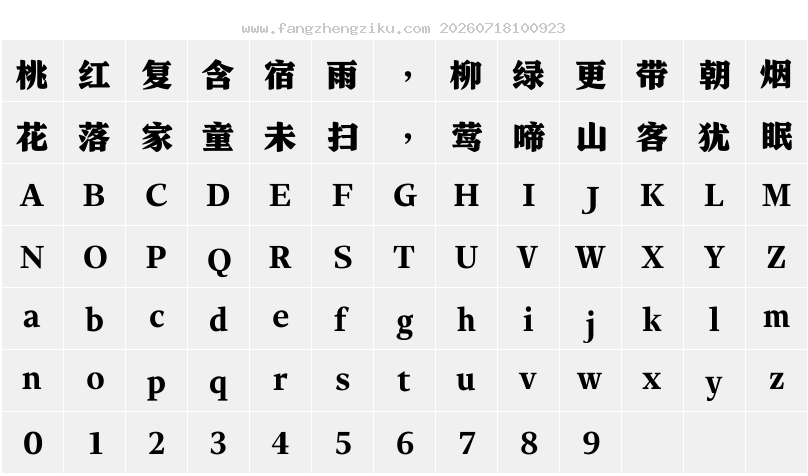 字符映射图