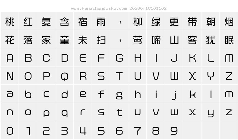 字符映射图