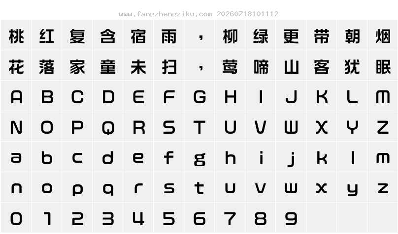 字符映射图