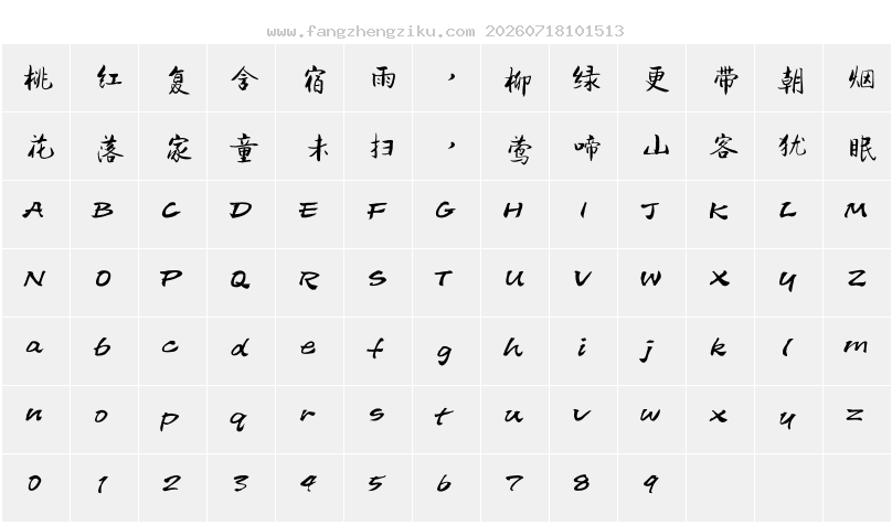 字符映射图