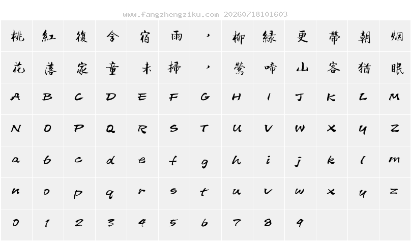 字符映射图
