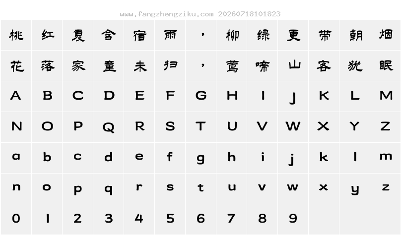 字符映射图
