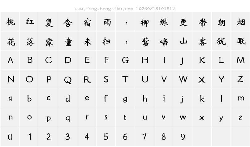 字符映射图