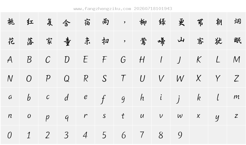 字符映射图