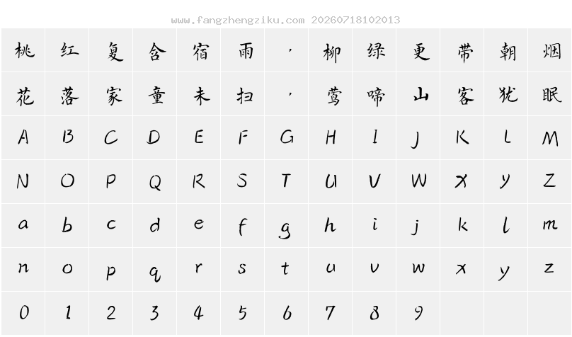 字符映射图