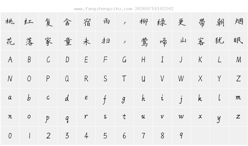 字符映射图