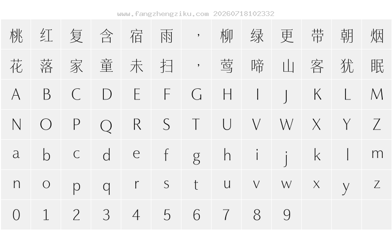字符映射图