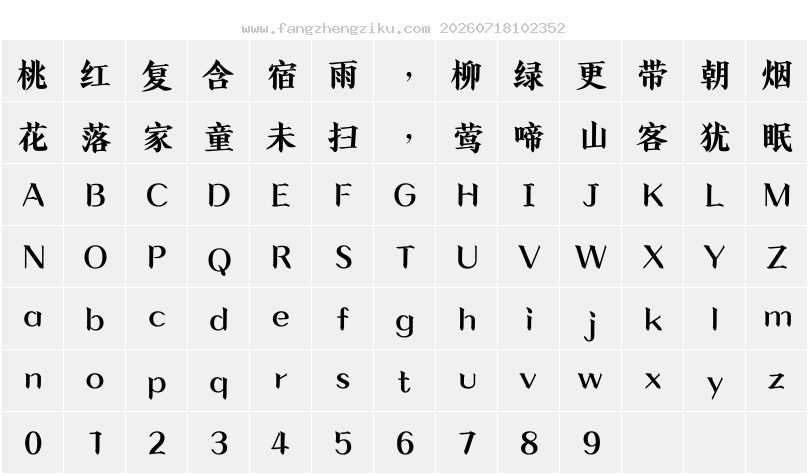 字符映射图
