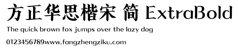 方正华思楷宋 简 ExtraBold.TTF