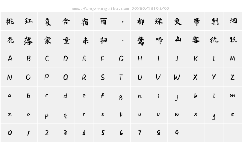 字符映射图