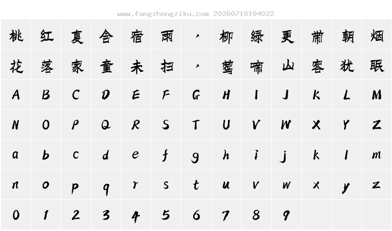 字符映射图