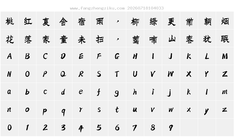 字符映射图