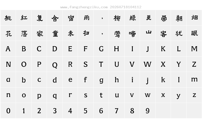 字符映射图