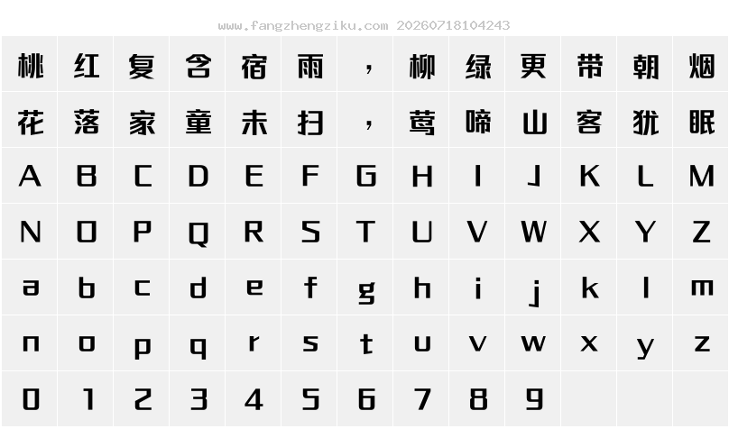 字符映射图