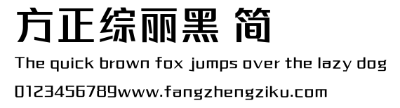 方正综丽黑 简.TTF
