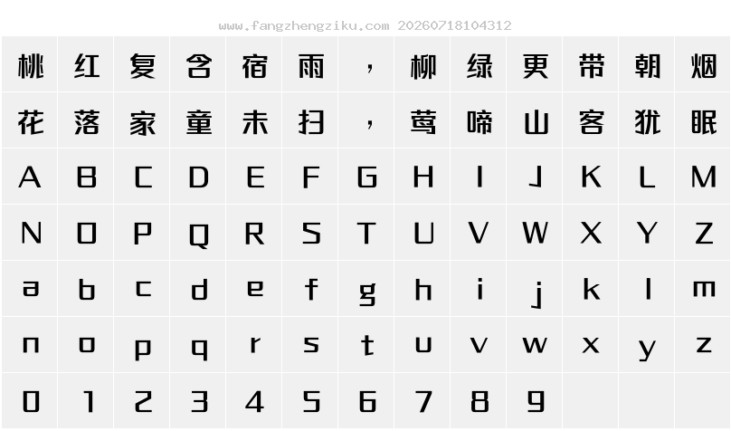 字符映射图