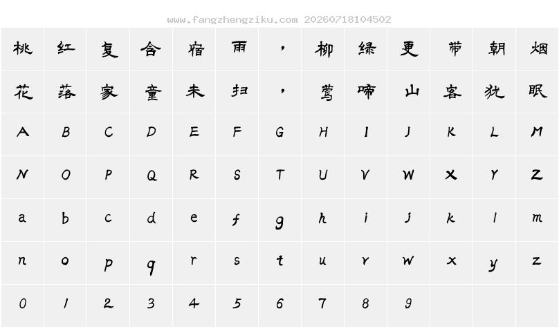 字符映射图