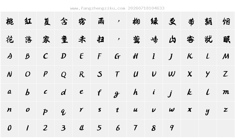 字符映射图