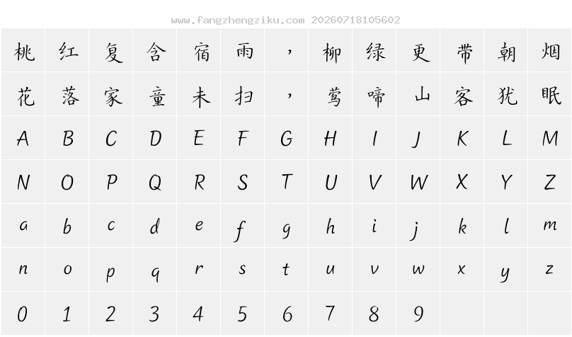 字符映射图