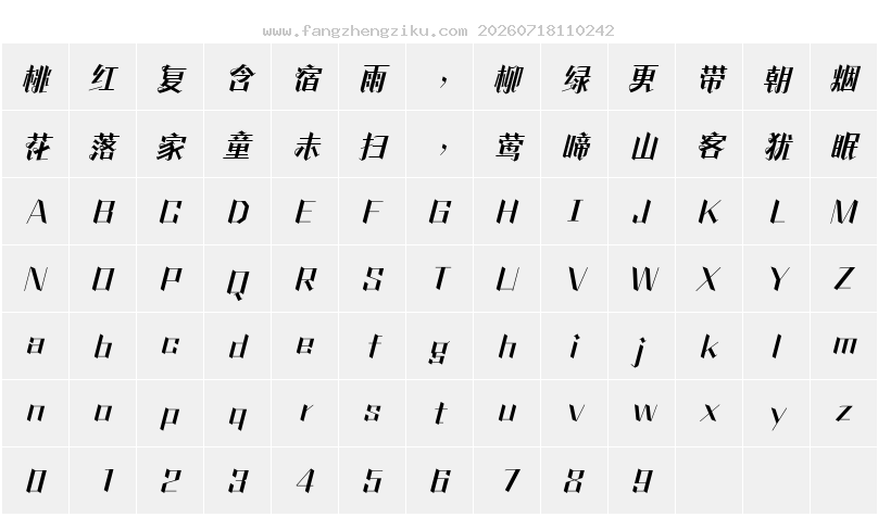 字符映射图
