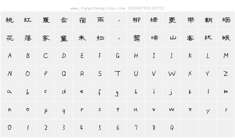 字符映射图