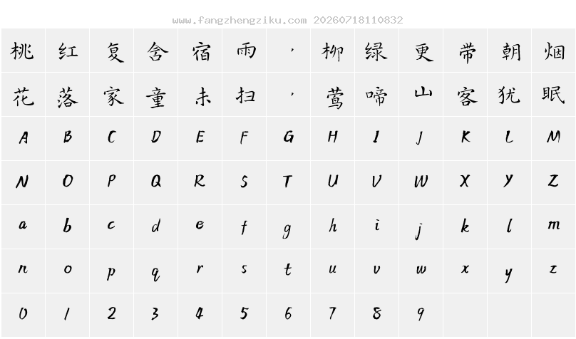 字符映射图