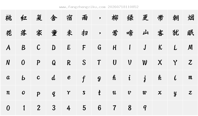 字符映射图