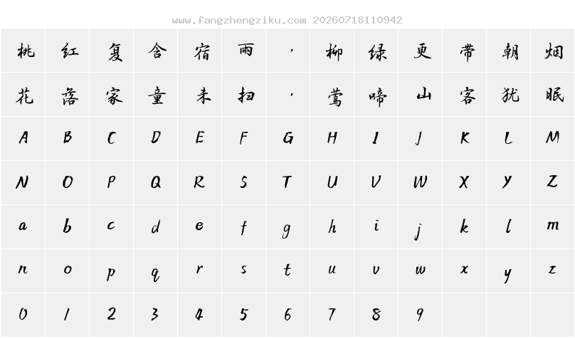 字符映射图