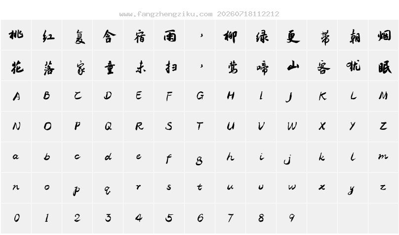 字符映射图