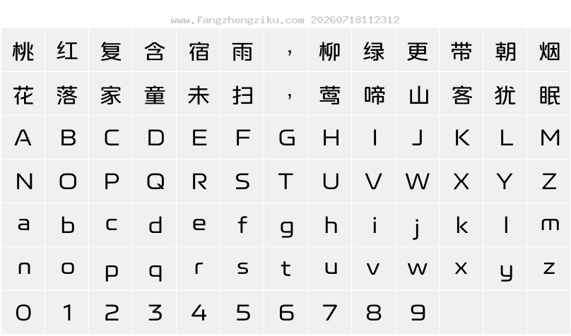 字符映射图
